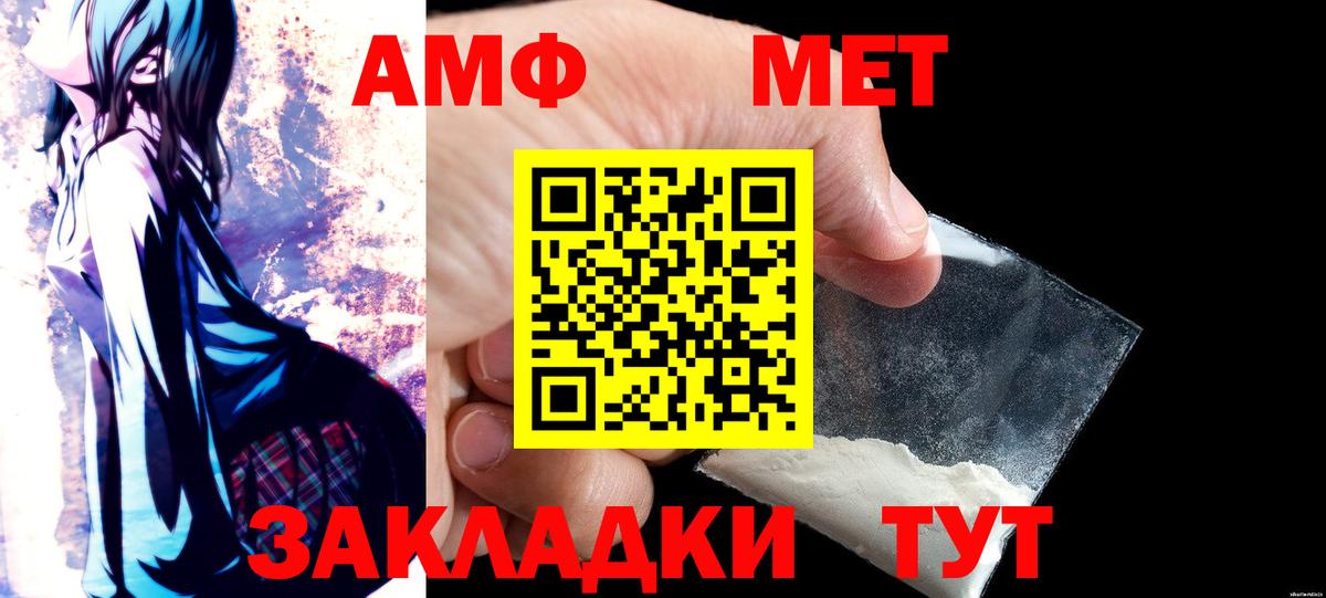 Рузаевка  маркетплейс как зайти  Вход с VPN  Amphetamine VHQ  АМФЕТАМИН 