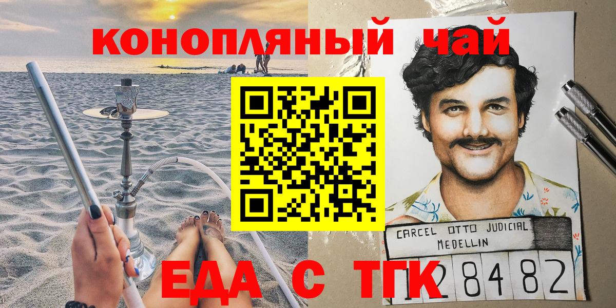 Рузаевка  Печенье с ТГК марихуана  Вход с VPN 