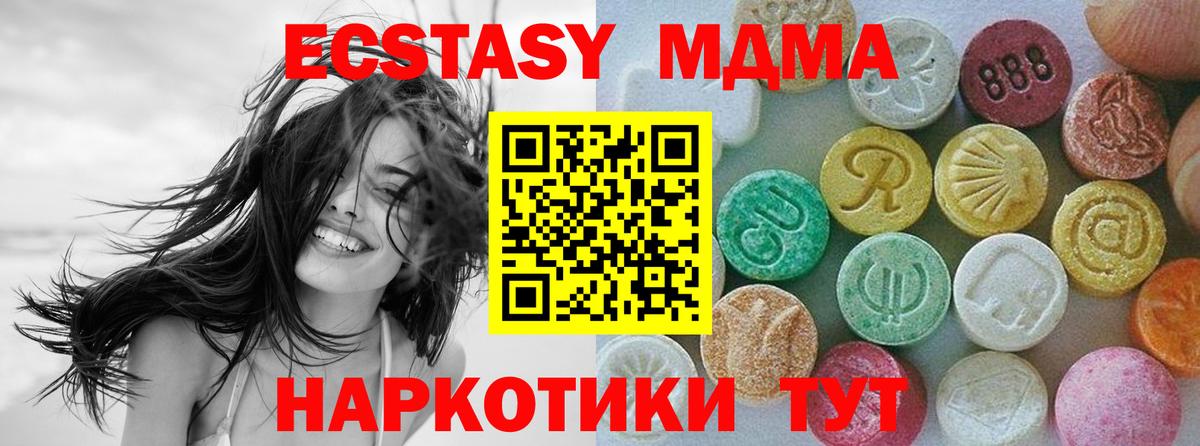 Ecstasy ешки  даркнет какой сайт  сколько стоит  Вход с VPN  Рузаевка  ЭКСТАЗИ 