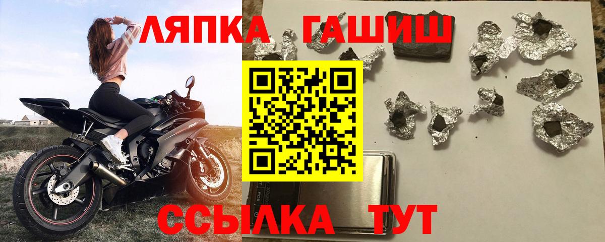 Рузаевка  Гашиш ice o lator  ГАШ 40% ТГК  Вход с VPN 