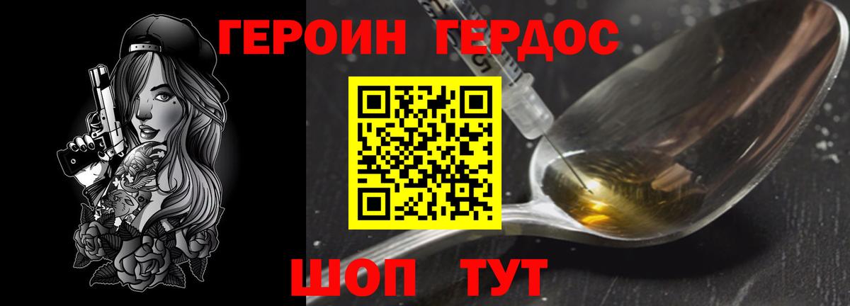 Рузаевка  Героин Афган  Вход с VPN 