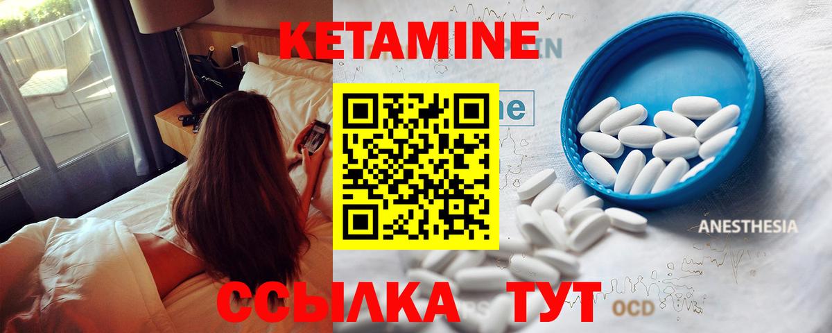 Кетамин VHQ  Вход с VPN  Рузаевка 