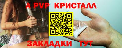альфа пвп VHQ Будённовск