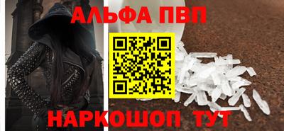 альфа пвп VHQ Будённовск