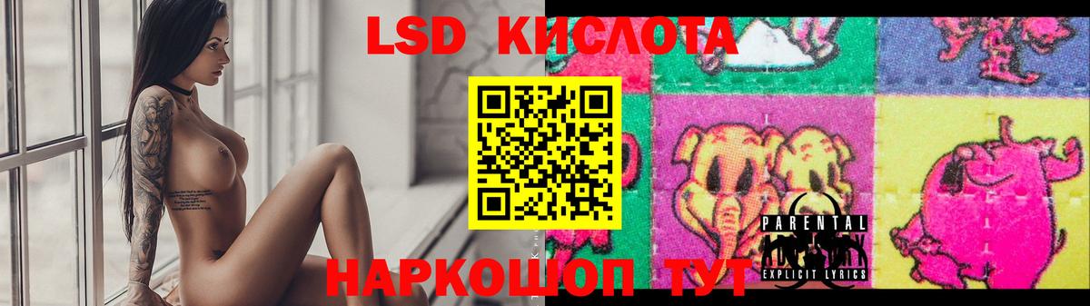 Лсд 25 экстази ecstasy  Вход с VPN  LSD-25 экстази кислота  Рузаевка 
