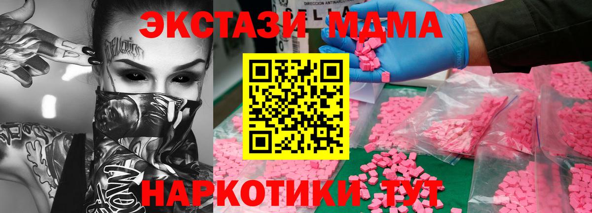 МДМА  MDMA VHQ  Вход с VPN  Рузаевка  МДМА кристаллы 
