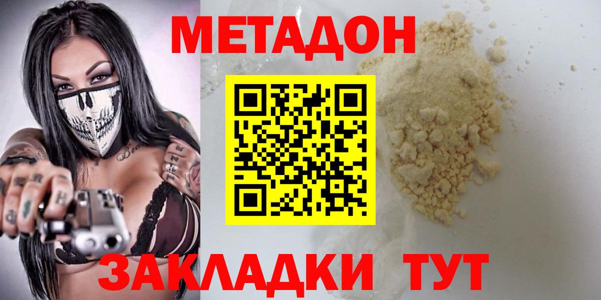 Рузаевка  Метадон мёд  Вход с VPN 