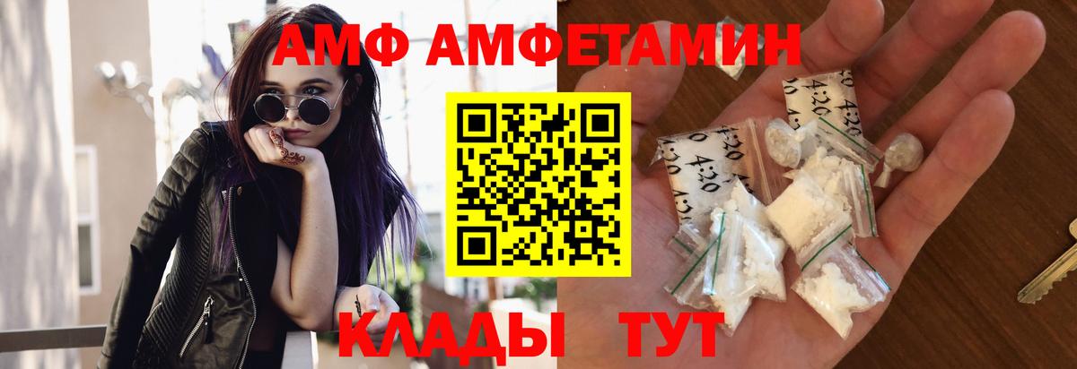 МЕТАМФЕТАМИН пудра Рузаевка