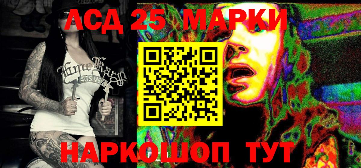 Марки 25I-NBOMe 1,8мг  Вход с VPN  Марки NBOMe  закладки  Рузаевка 