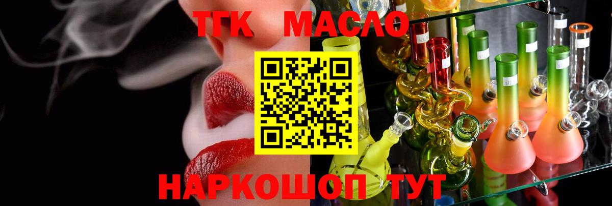ТГК жижа Рузаевка
