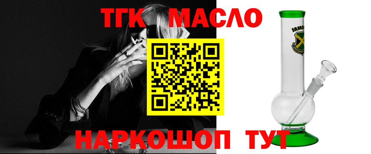 Рузаевка  Дистиллят ТГК жижа  Вход с VPN 